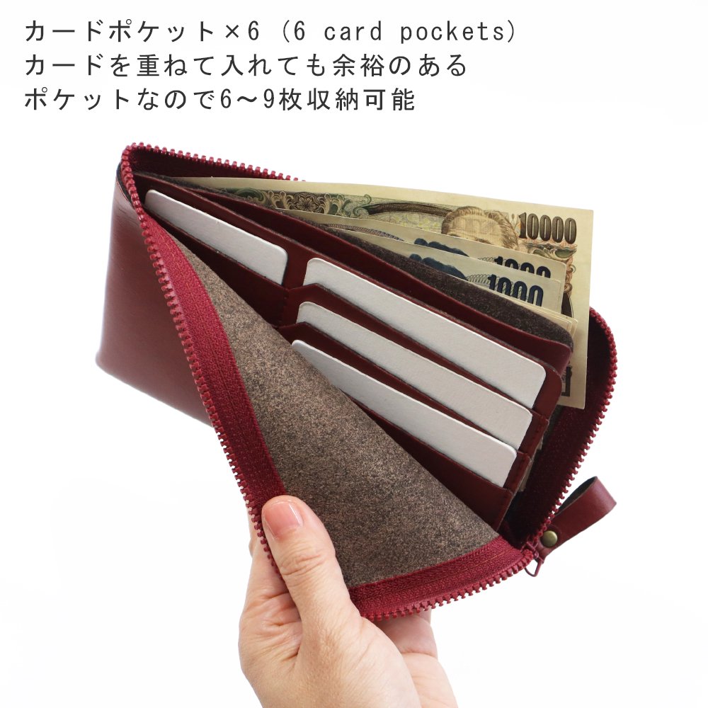 薄型コンパクト長財布［お札を折らずにピッタリ収納・カード6枚収納・小銭も見やすい］ヴィーガンレザー（人工皮革）製