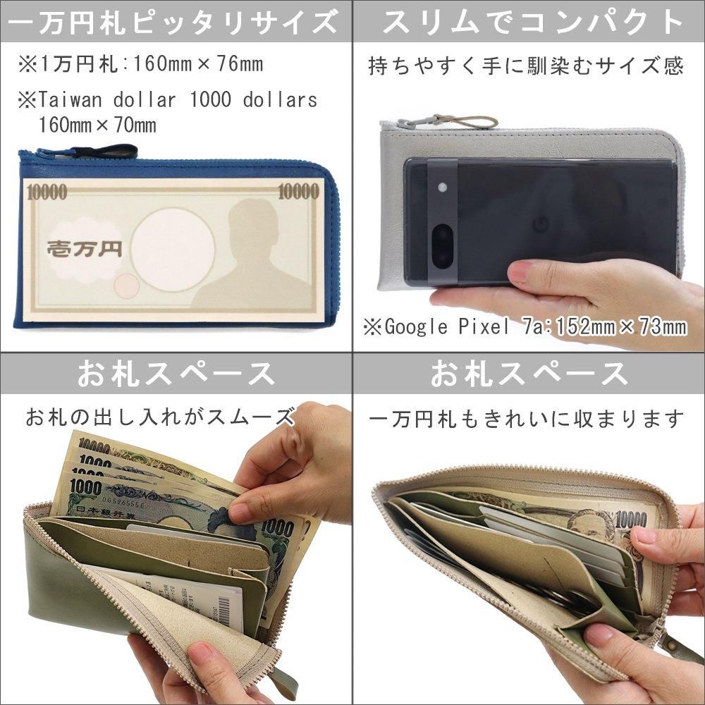 小さい薄型長財布【8色】 お札がピッタリはいる！小さく機能的で