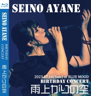 <img class='new_mark_img1' src='https://img.shop-pro.jp/img/new/icons15.gif' style='border:none;display:inline;margin:0px;padding:0px;width:auto;' />Blu-rayBIRTHDAY CONCERTζBLUE MOOD