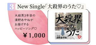 <img class='new_mark_img1' src='https://img.shop-pro.jp/img/new/icons15.gif' style='border:none;display:inline;margin:0px;padding:0px;width:auto;' />New Single绦Τ