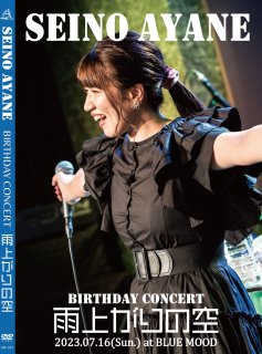 <img class='new_mark_img1' src='https://img.shop-pro.jp/img/new/icons15.gif' style='border:none;display:inline;margin:0px;padding:0px;width:auto;' />DVDBIRTHDAY CONCERTζBLUE MOOD