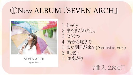 NEW ALBUM】「SEVEN ARCH」ステッカー付き - 清野あやね Ayane Seino 