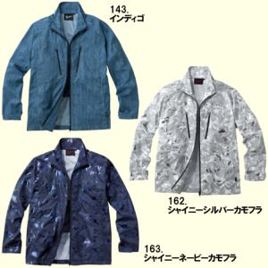 54050空調服長袖ジャケット