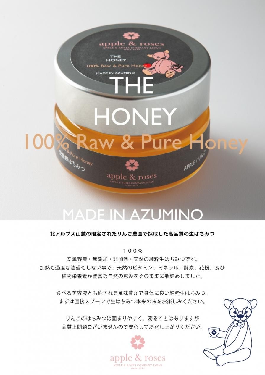 The Honey 食べる美容液 安曇野産りんごの生はちみつ The Honey 食べる美容液 安曇野産りんごの生はちみつ