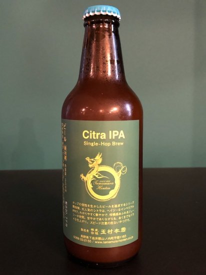玉村本店 志賀高原ビール Citra Ipa Shigakogen Citra Ipa Beer Volta
