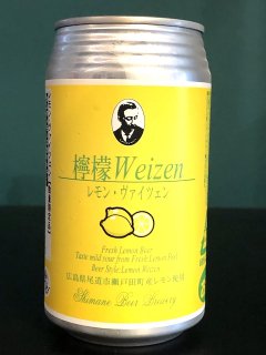 島根ビール びあヘルン レモンヴァイツェン2020　Shimane Beer Hearn Lemon Weitzen