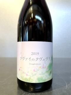  ե Ȥ륷꡼ (Coco 10R) ĥΥ / Coco Farm & Winery Coco 10R  Zweigelt Qvevri 2019