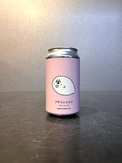 ひみつビール アザラシミルク / Himitsu Azarashi Milk