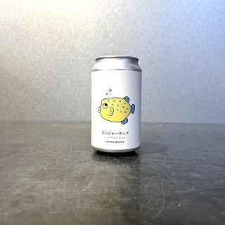 ひみつビール ジンジャーホップ
