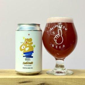 ひみつビール メロウニニョロニ
