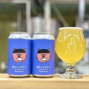 ひみつビール 鬼らっこサワー