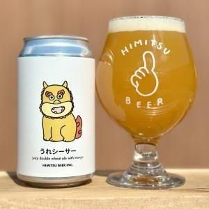 ひみつビール うれシーサー /