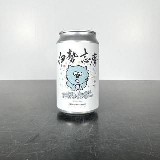 ひみつビール 伊勢志摩パールラ