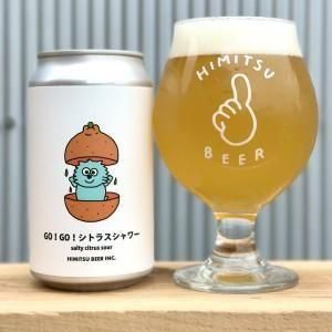 ひみつビール ゴー!ゴー!シト