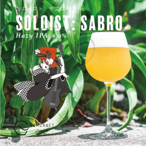 ノムクラフト ソロイストサブロ / Nomcraft Soloist: Sabro ≪6/22-23入荷予定≫
