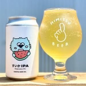 ひみつビール すいかIPA /
