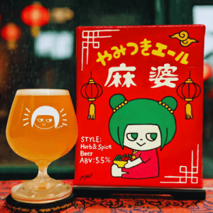 ナマチャン やみつきエール麻婆 / NAMACHAN Herb & Spice Beer