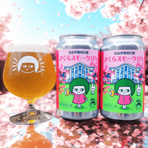 ナマチャン さくらスモークIP