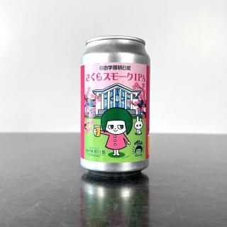 ʥޥ 饹⡼IPA / NAMACHAN Sakura Smoke IPA