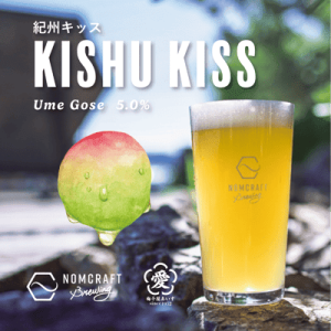 ノムクラフト 紀州キッス / Nomcraft Kishu Kiss