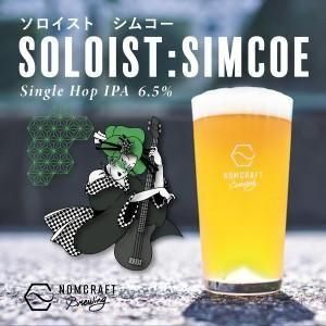 ノムクラフト ソロイストシムコ