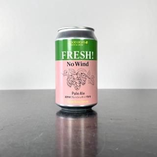 グッドホップス フレッシュ!ノーウィンド / GOOD HOPS FRESH! No Wind