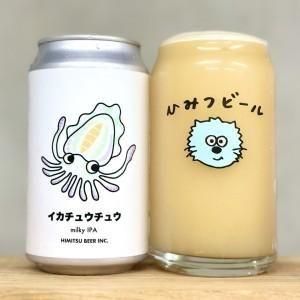 ひみつビール イカチュウチュウ