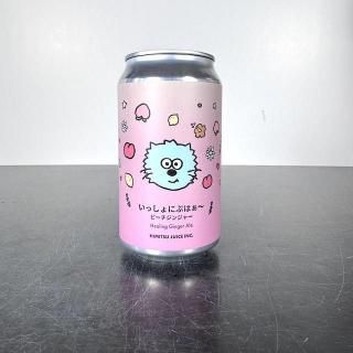 ひみつビール いっしょにぷはぁ