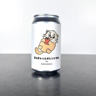 ひみつビール ぎゅぎゅっとオレ