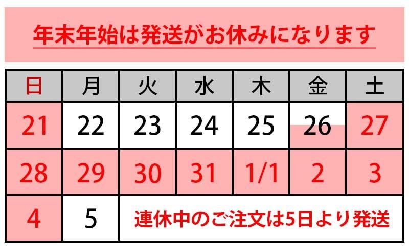 2025年末年始のバークチップ配送について(佐川便)