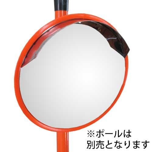 ポール式 国産ステンレスミラー 丸型 F450mm 取付金具付き サンケイカンプライズ ミラー プロ向け資材の通信販売 加八商店 ポール式 国産ステンレスミラー 丸型 F450mm 取付金具付き サンケイカンプライズ ミラー プロ向け資材の通信販売 加八商店