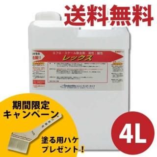 エフロレッセンス 値下げ 楽天市場】エフロレッセンスの通販