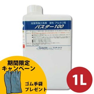 バスター100 石鹸カス・湯垢の専用洗剤 1L