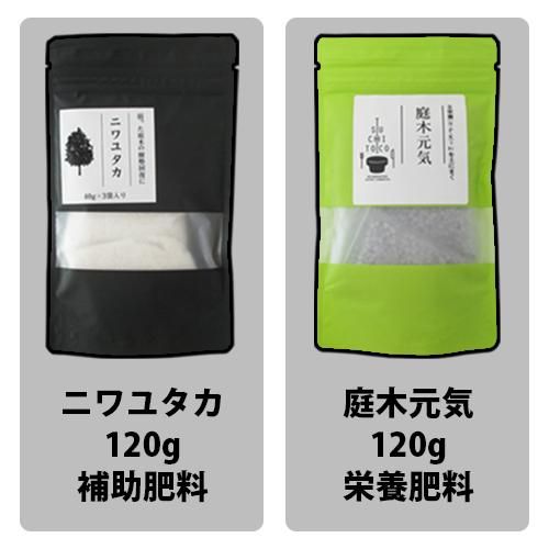 肥料・活力剤 - 園芸用品、ガーデニング資材なら 【加八商店】