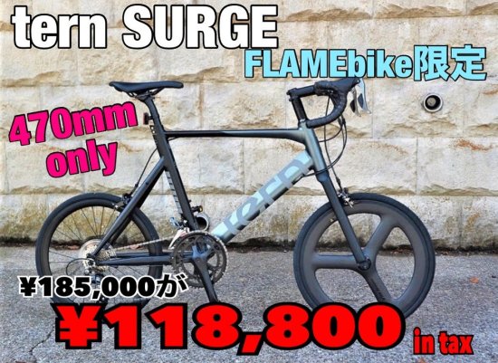 tern SURGE  FLAMEbike  470SALEʥ/