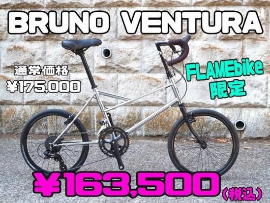 FLAME bike限定　BRUNO VENTURA CHROME　