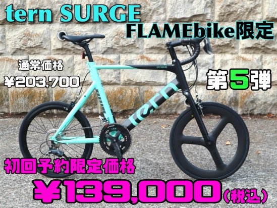 商品検索 - ミニベロ（小径車）専門の通販サイト｜flamebike公式通販