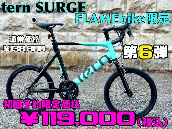 6ơtern SURGE FLAMEbike turquoise/BLACKʥ//ե쥤Х