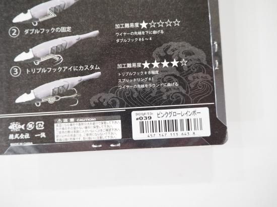 issei 一誠 海太郎 デカハネエビセット10g 2インチ - Stay Blue