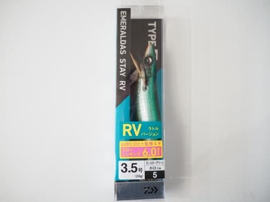 ダイワ　エメラルダス ステイ RV タイプS 3.5号 DAIWA（釣り） ダイワ エメラルダス ステイ RV タイプS 3.5号
