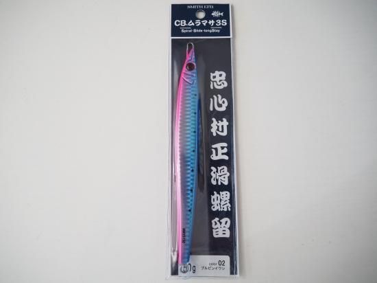 スミス CB.ムラマサ3S 150g - Stay Blue