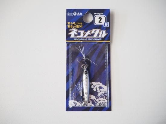 issei 一誠 海太郎 ネコメタル 2g - Stay Blue