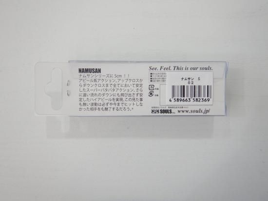 SOULS ソウルズ ナムサン5 - Stay Blue