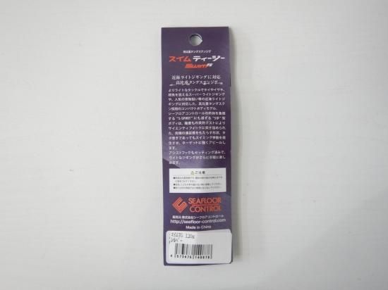 シーフロアコントロール NAVシリーズ スイムTG 120g - Stay Blue