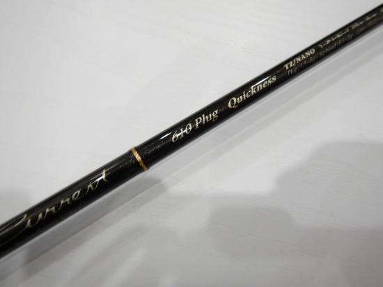 ヤマガブランクス BlueCurrent ブルーカレント 610plug Quickness