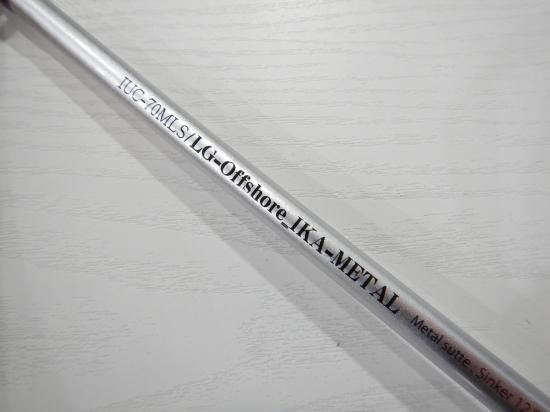 issei 一誠 海太郎 「碧」 IUC-70MLS/LG-Offshore IKA METAL