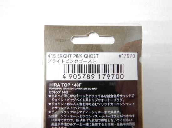 ノリーズ ヒラトップ HIRA TOP 140F - Stay Blue