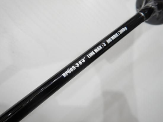 シーフロアコントロール レイピア RAPIER RP603-3 3force