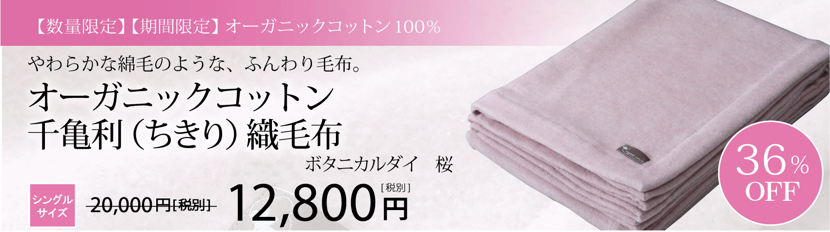 天然屋｜天然素材の寝具専門店 リネン、キャメル、ヤク、コットンなど