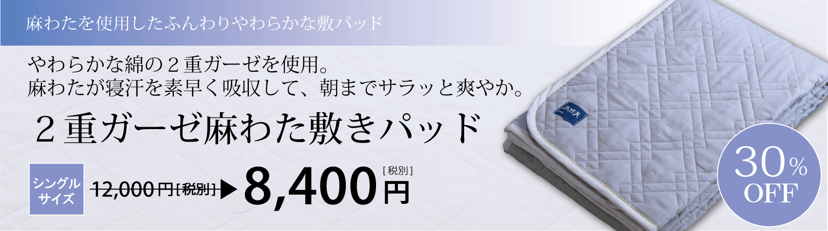 ť錄ߤѥåɡ30OFF